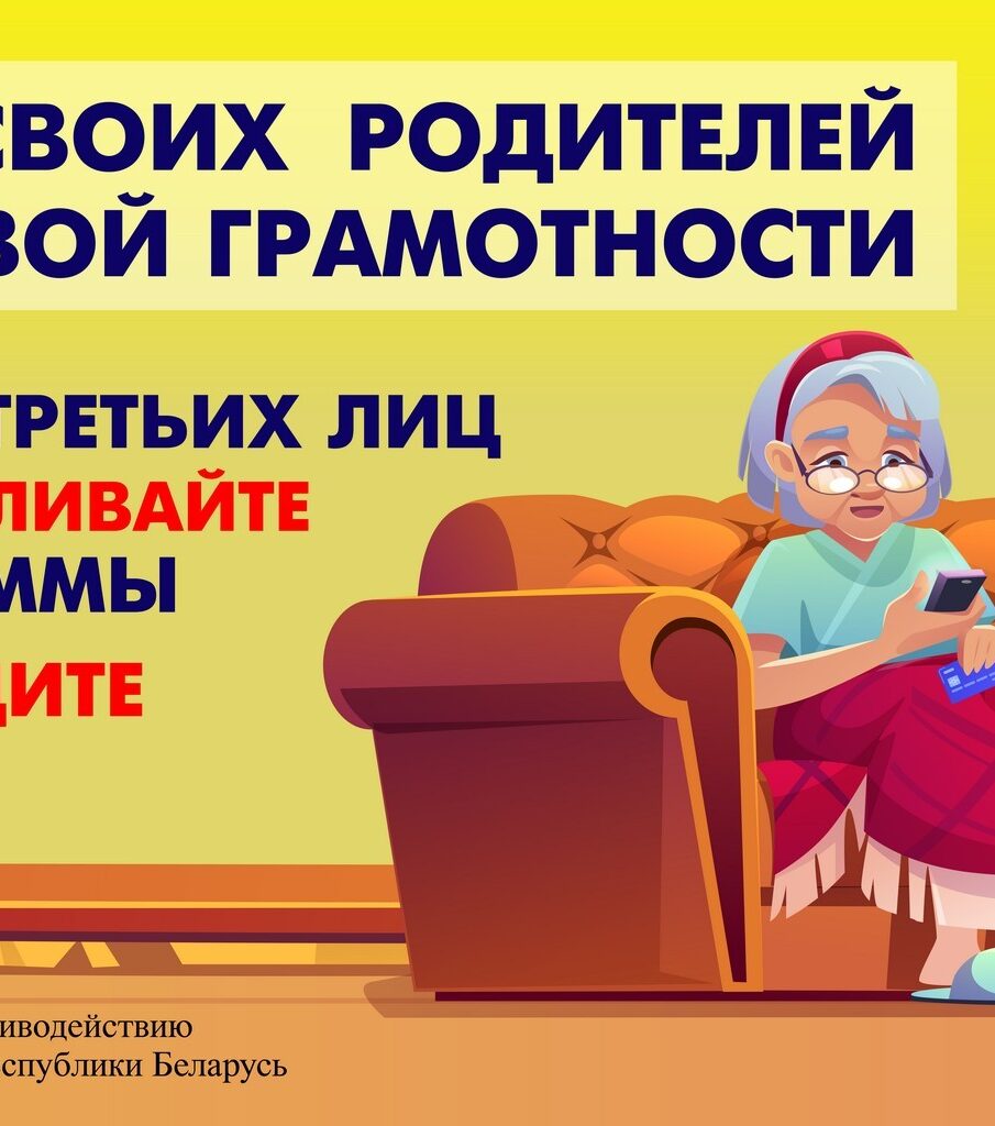 Научите родителей